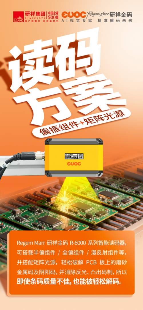 PCB上的“芝麻小码”，难倒了这家上市公司？