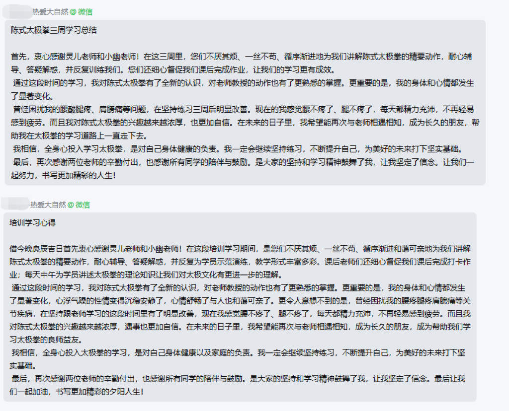 简橙太极灵儿老师：将千年太极传承注入当代银发生活