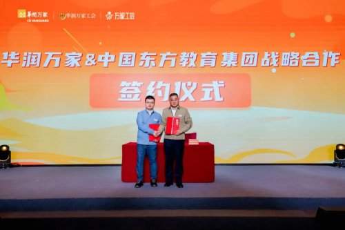 以时光炼技能，以热爱赴荣光：华润万家第二届“万家工匠”全国技能大赛总决赛颁奖典礼温暖落幕