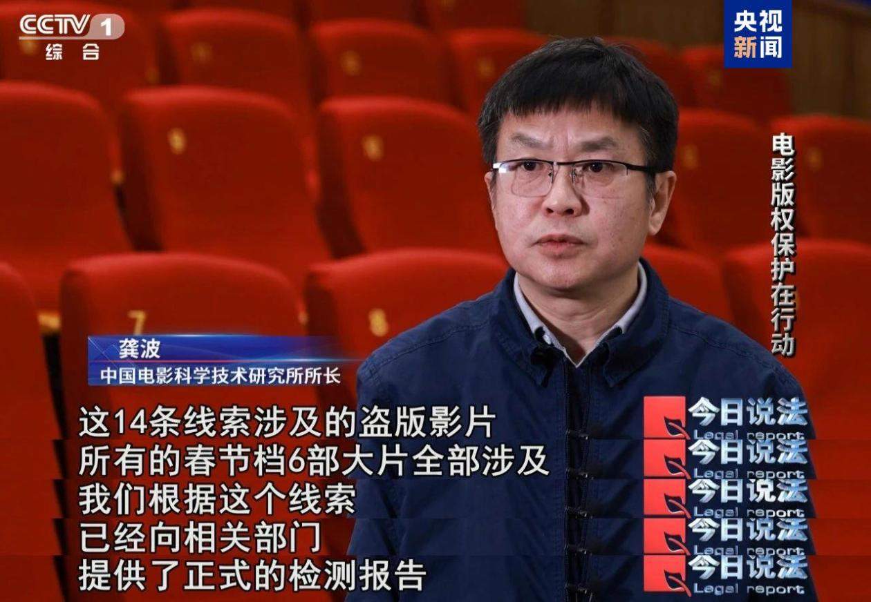 电影版权保护在行动！侵权盗录链接“下线”、侵权账户被拉进“黑名单”