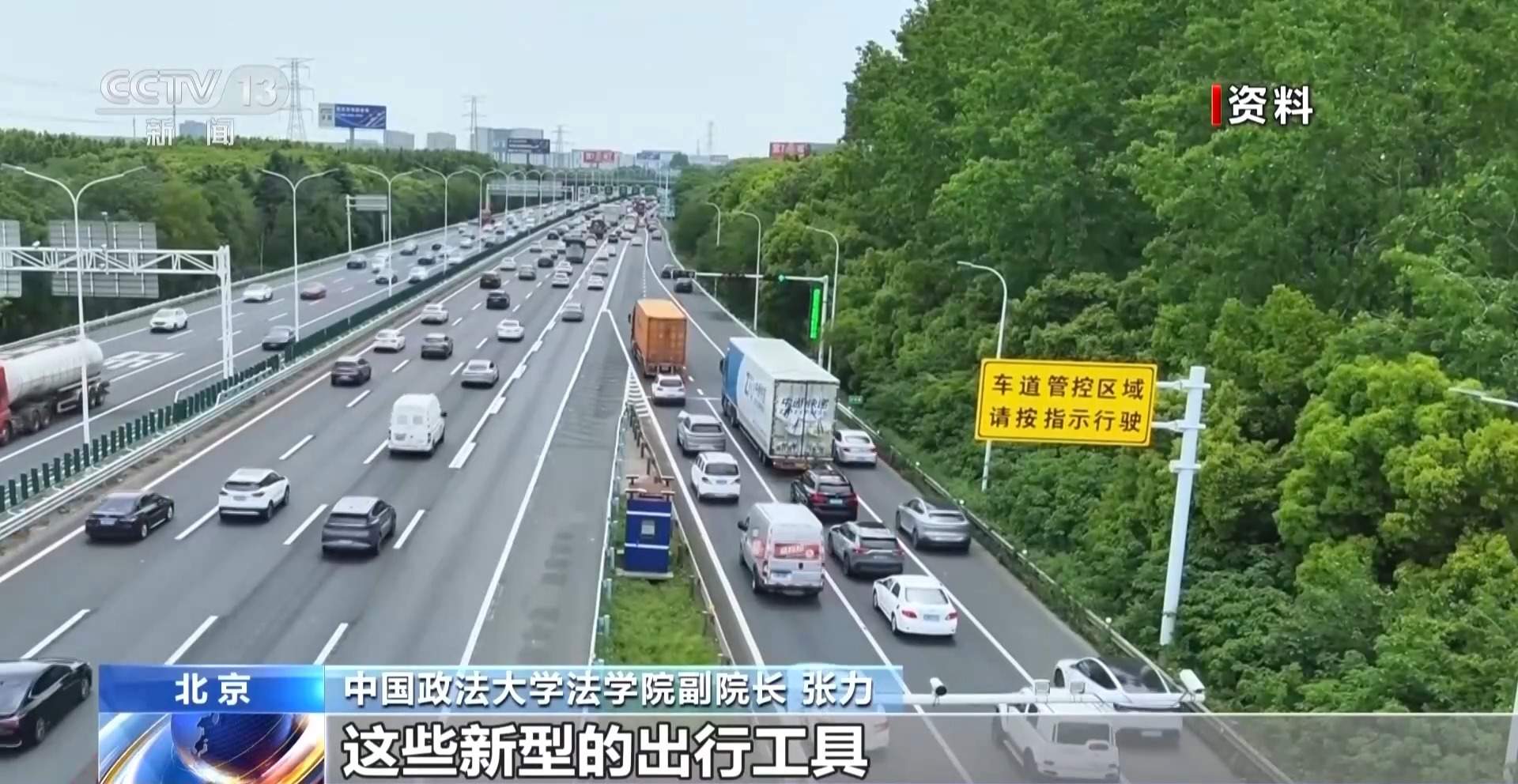 自动驾驶违法谁来担责？专家解读道路交通安全法修订草案