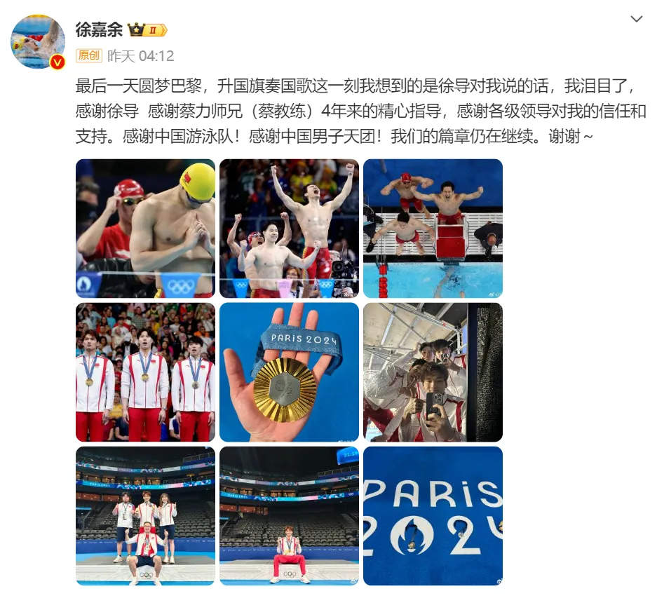 泪目 教练去世，他独自训练8个月！徐嘉余父亲：他压力很大