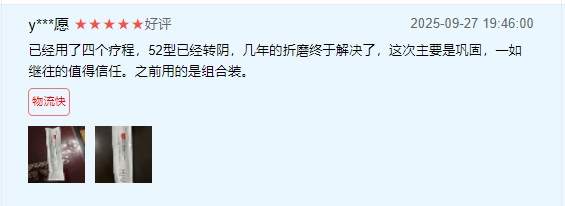 《女性健康新知:HPV干预新选择——卫茵清抗HPV生物蛋白功能敷料》