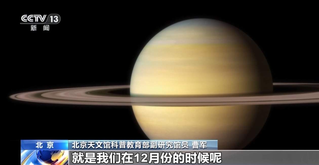 十几年等一回 土星将上演神奇光环“消失术”