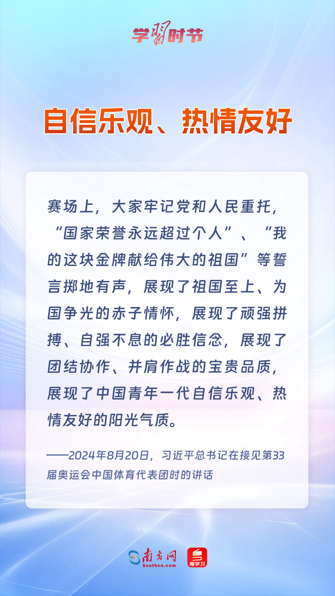学习时节｜青春何为？总书记在寄语中给出答案