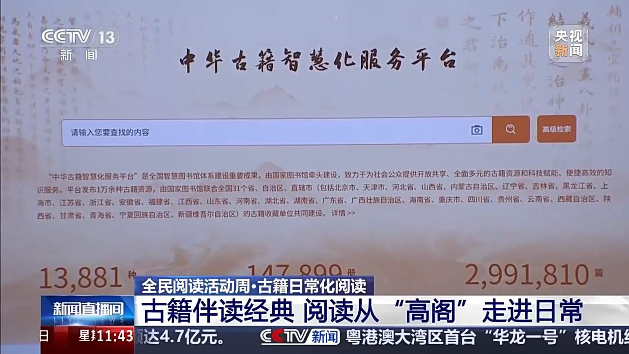 拍照识字、自动翻译 探索打开古籍的N种方式！