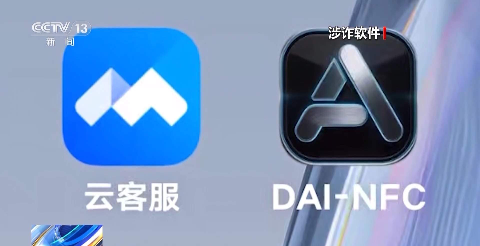 快递异常＋自动扣费＋屏幕共享 遇到诈骗“三件套”快跑