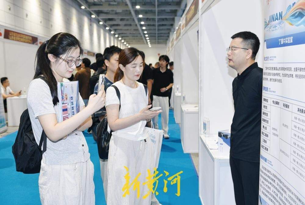 天下泉城聚天下英才 中国·济南第六届高层次人才招引大会火热开场