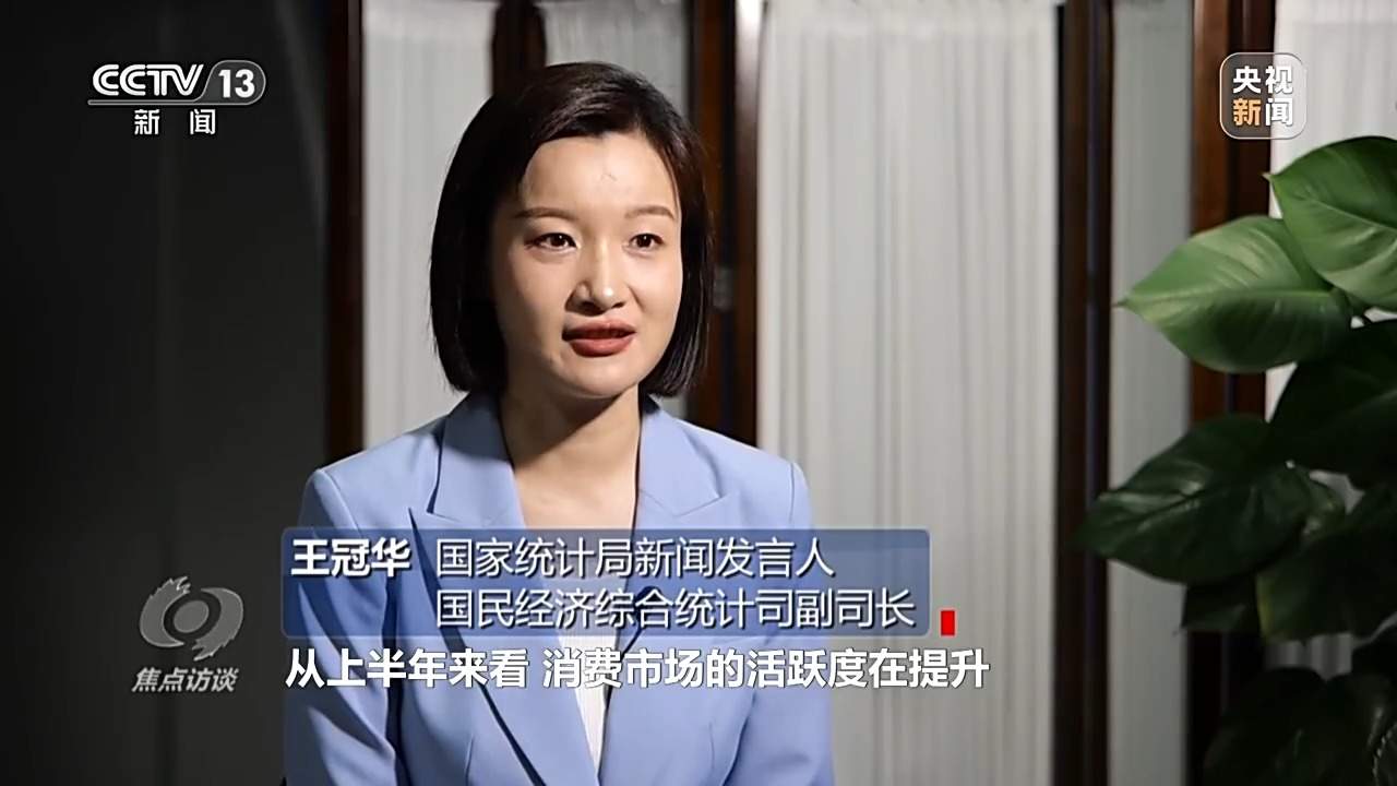 焦点访谈丨中国经济：顶压前行 好于预期