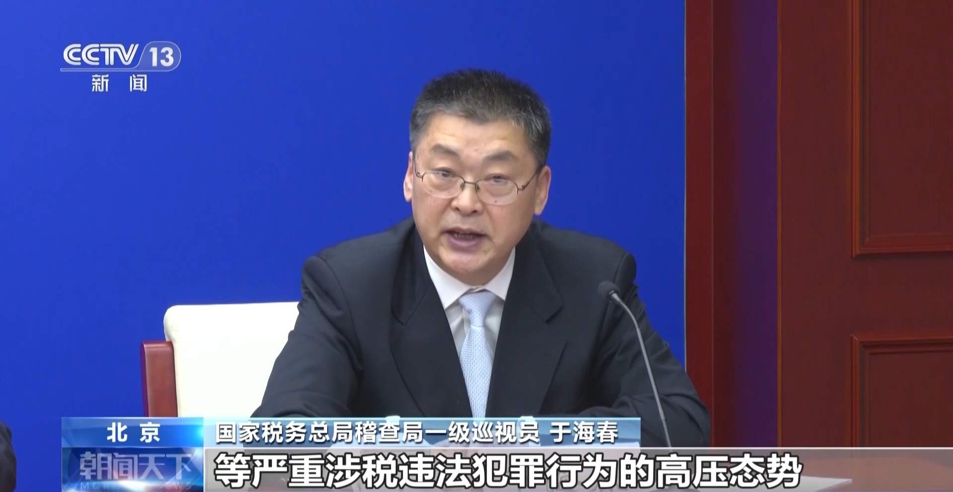 国家税务总局:去年查补涉税高风险个人收入71亿元