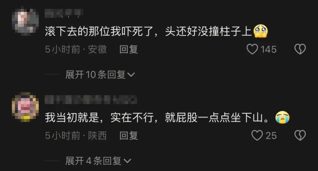 黄山大雪多人摔倒 有人头朝下滑落 景区紧急公告