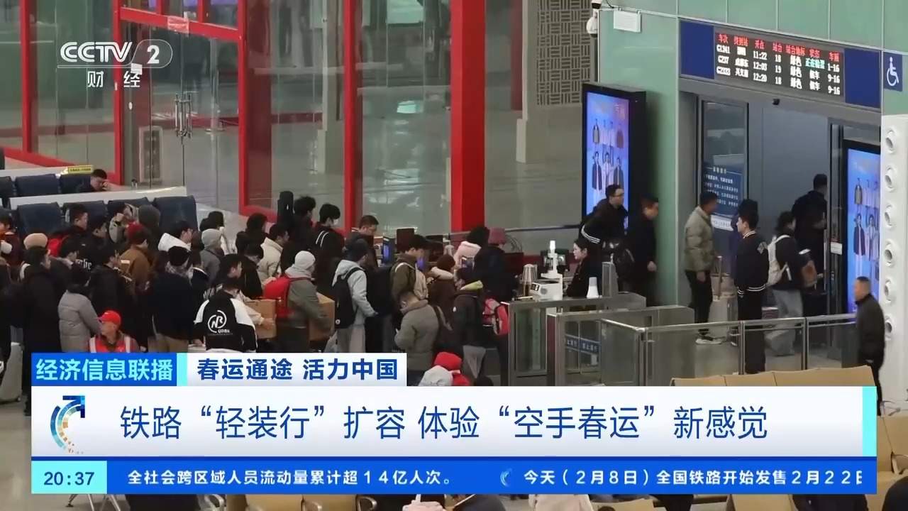 春运不用自己拿行李了！教你预约铁路“轻装行”服务