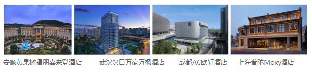 万豪国际集团全勤亮相第八届进博会 福朋喜来登酒店即将在华跨越100家规模