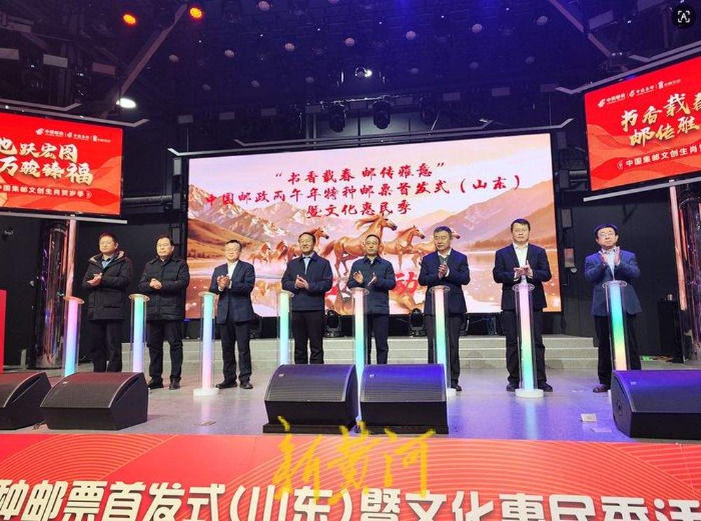 《丙午年》马年生肖邮票正式发行，出售期限6个月