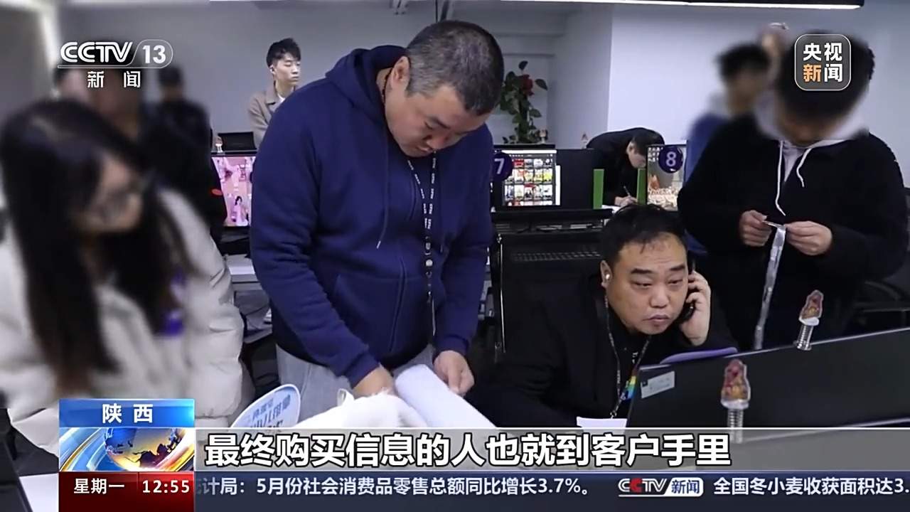 付费就能查他人信息？“神通广大”的咨询公司违法被查