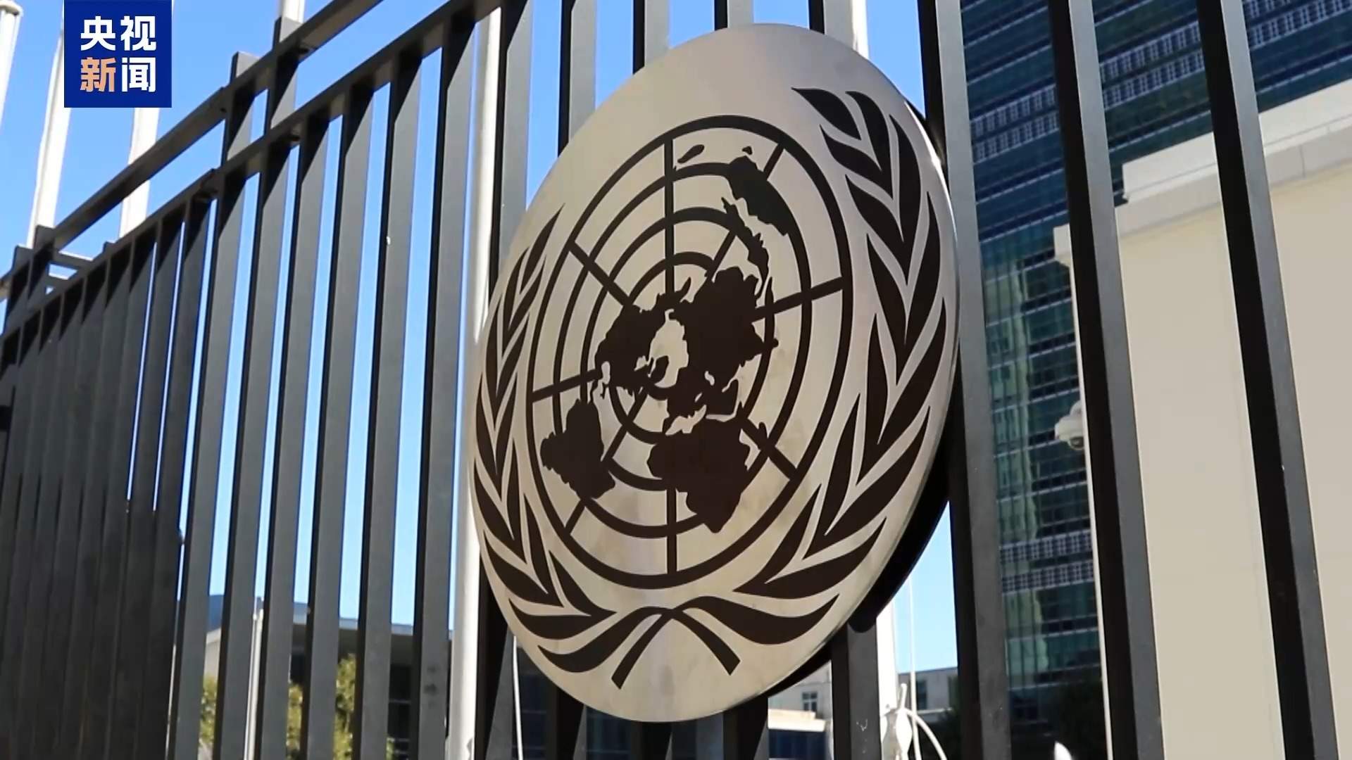 联合国机构：2026年全球经济增速预计放缓至2.6%