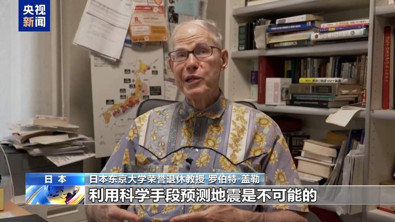 25万人凌晨4点蹲守直播等地震 预言时间点已过：没震