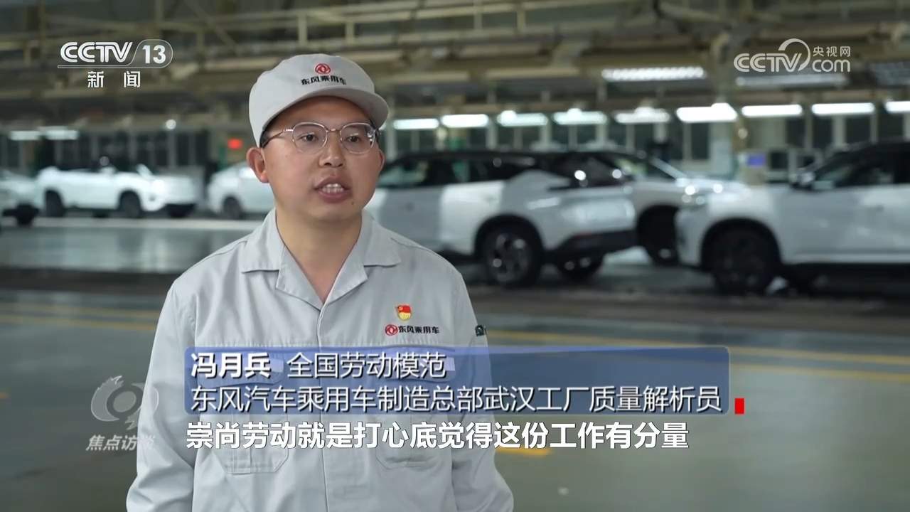 焦点访谈｜微光成炬！平凡岗位上的劳动者描绘奋进的中国