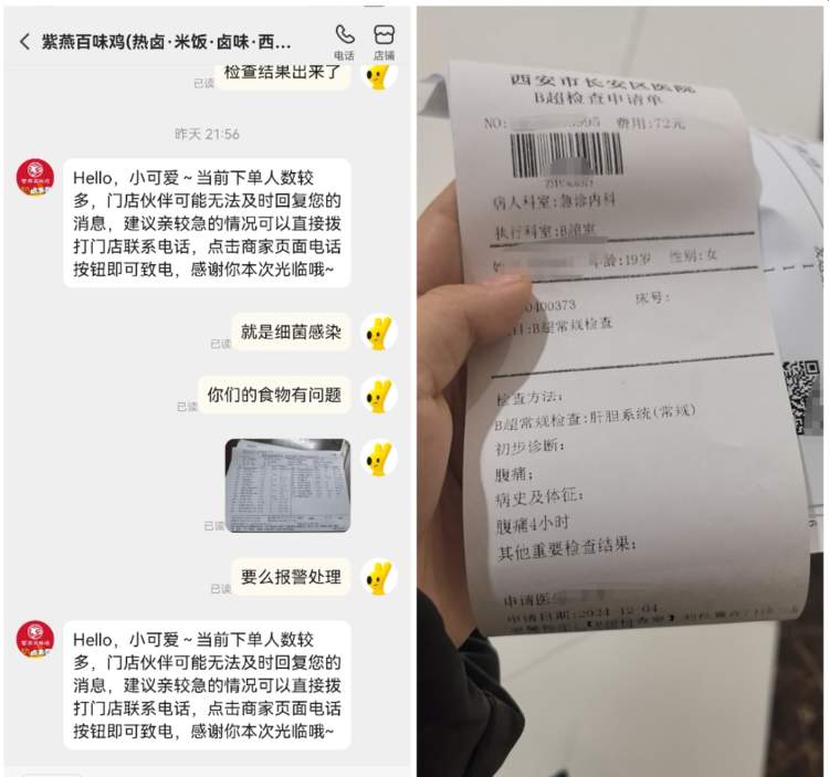 测评博主称超标290倍，紫燕百味鸡紧急回应