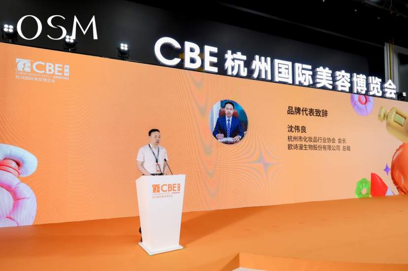 双展亮相，欧诗漫向世界递出“中国自研美白”新名片