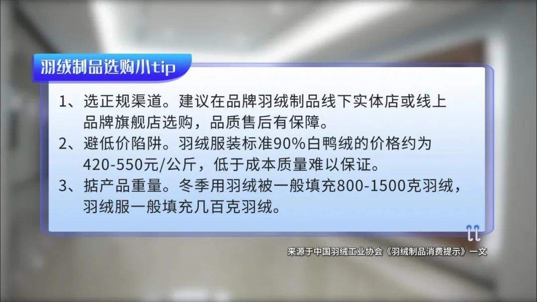 羽绒服，除了含绒量，还有“含科技量”