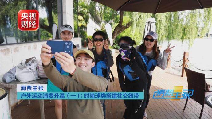 匹克球、腰旗橄榄球走红 户外体育消费迎来全新风口