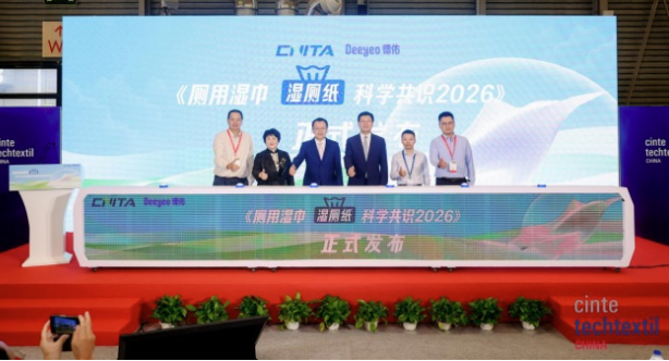 中产协正式发布湿厕纸科学共识:为消费者提供科学健康指南