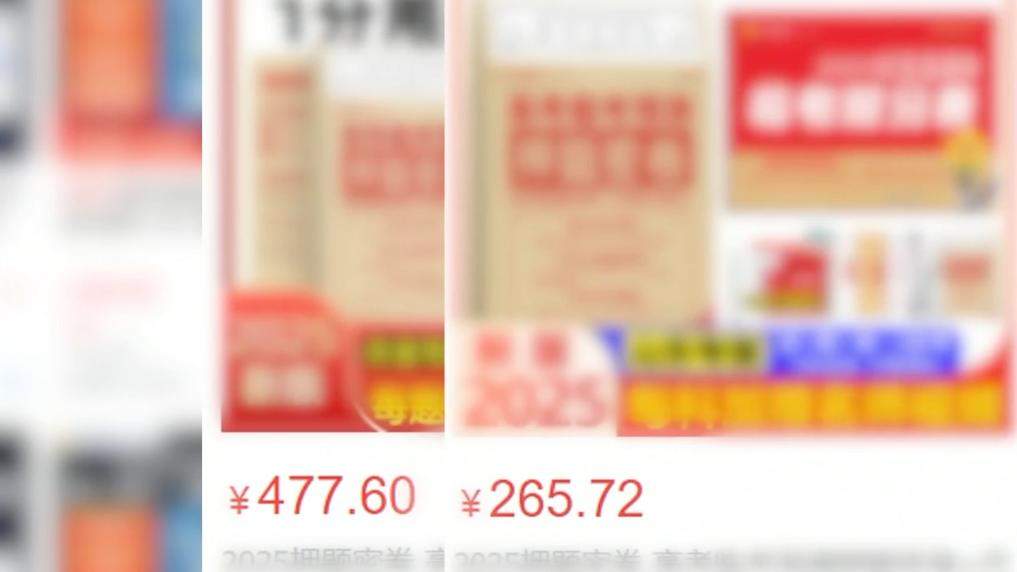 中高考“AI押题”热调查：技术神话还是贩卖焦虑？