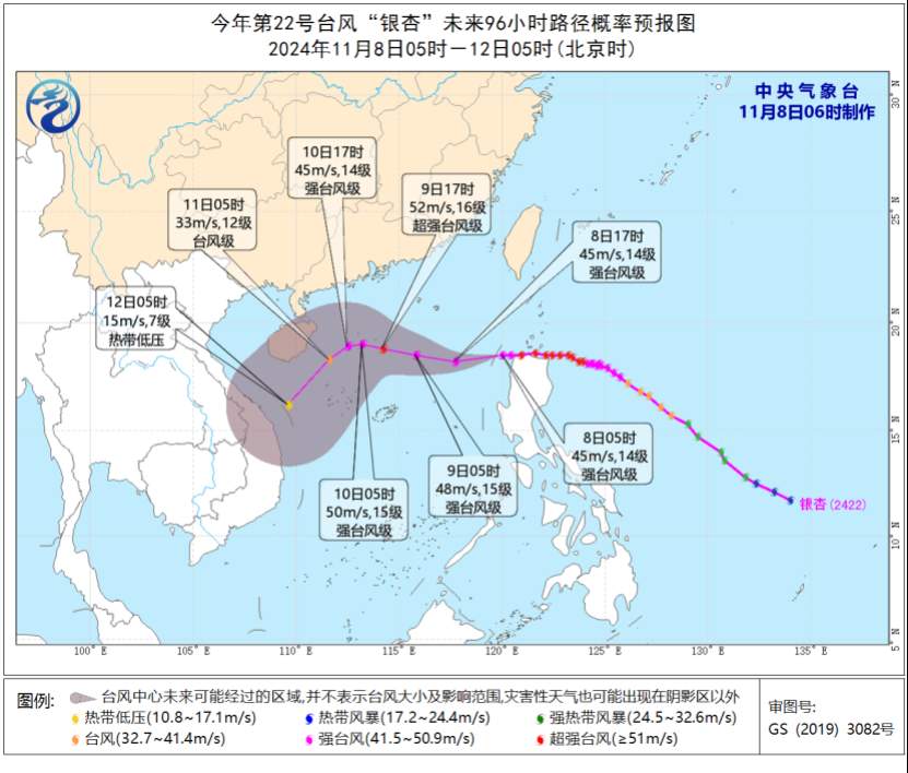 黄色预警发布！台风“银杏”即将移入南海东北部洋面