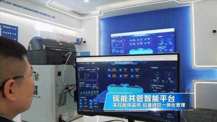 既有建筑实现近零碳智慧化改造！济南首个“零碳建筑智慧楼宇”正式启用