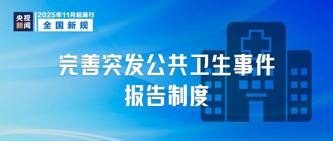 11月起，这些新规将影响你我生活！
