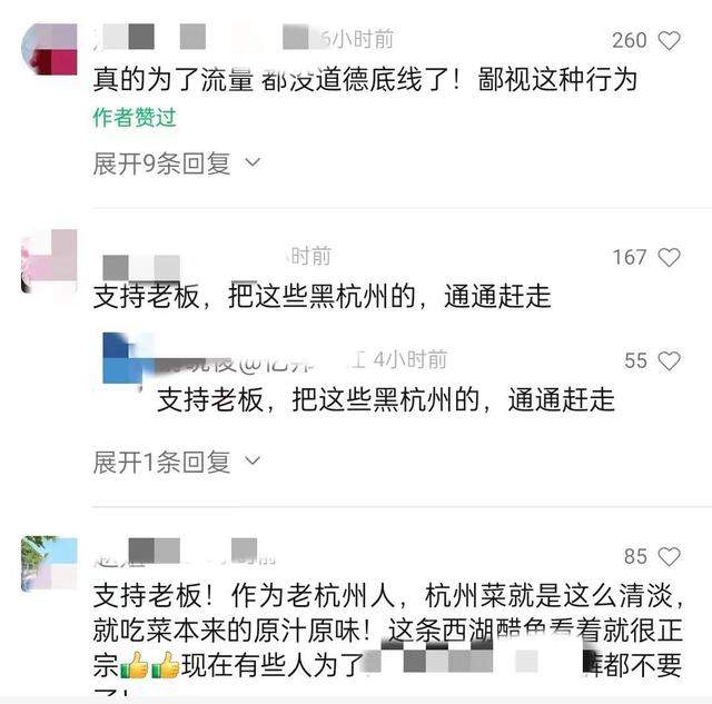 戏精？顾客带剧本抹黑西湖醋鱼被老板怒怼 又愤怒又伤心