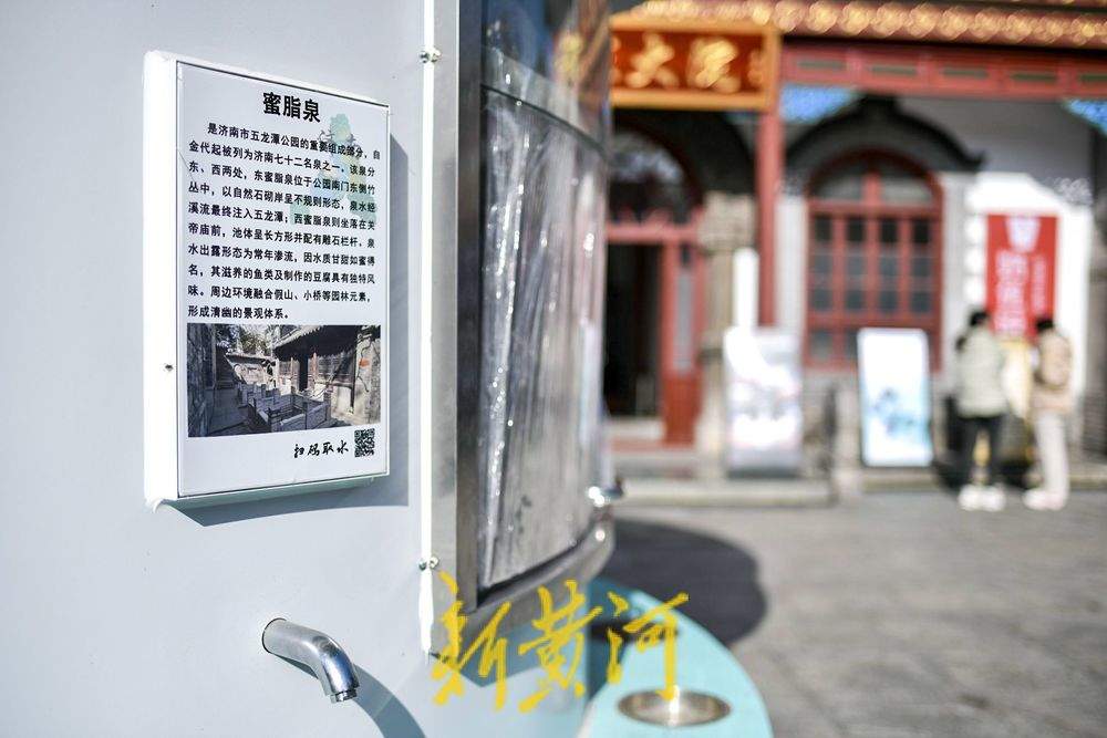 宽厚里有个“泉水交易所” 能品尝八大名泉的独特风味