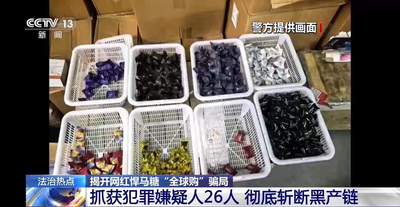 热销小糖丸竟含处方药 揭开网红悍马糖“全球购”骗局