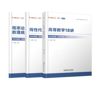 考研数学强化有必要听课嘛