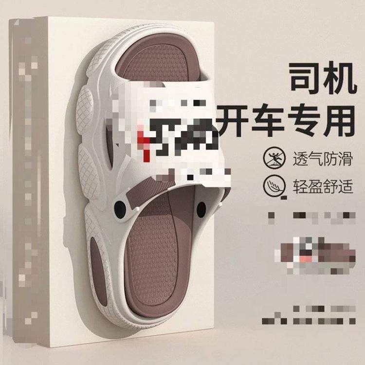 “开车专用拖鞋”网上热卖 司机慎买当心被交警查处