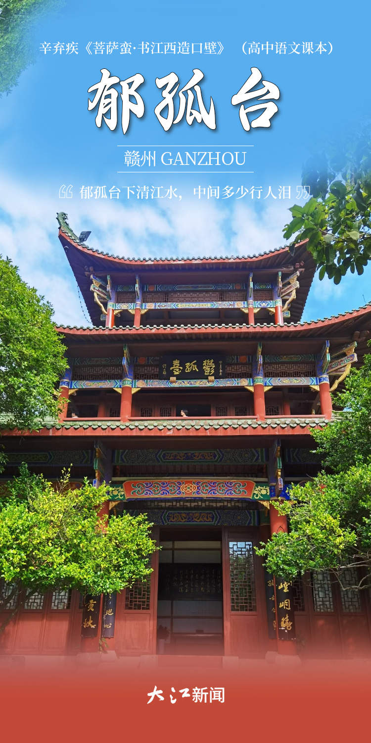 海报组丨以课文为舟，开启一场游遍江西山水的阅读之旅