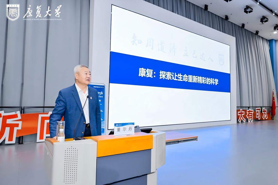 康复大学举办2026年校园开放日活动，今年计划招收420人
