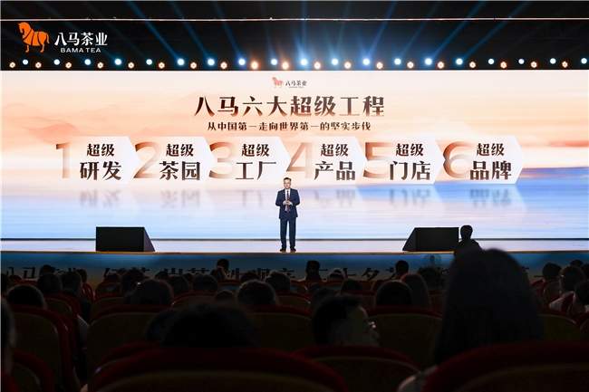 八马上市后落子勐海核心产区，三百年制茶世家数智赋能老字号焕新