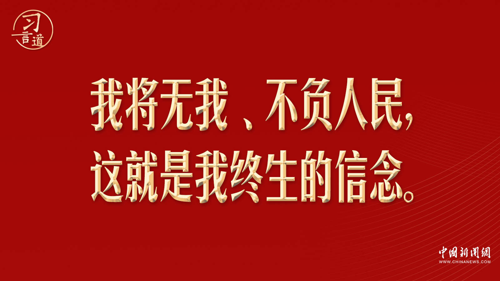 习言道｜烈日当头，习近平让干部“举个手”