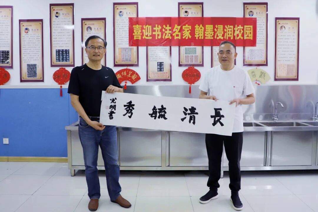 翰墨润童心 墨香伴成长——长清湖实验学校魏碑楷书名家课堂圆满举行