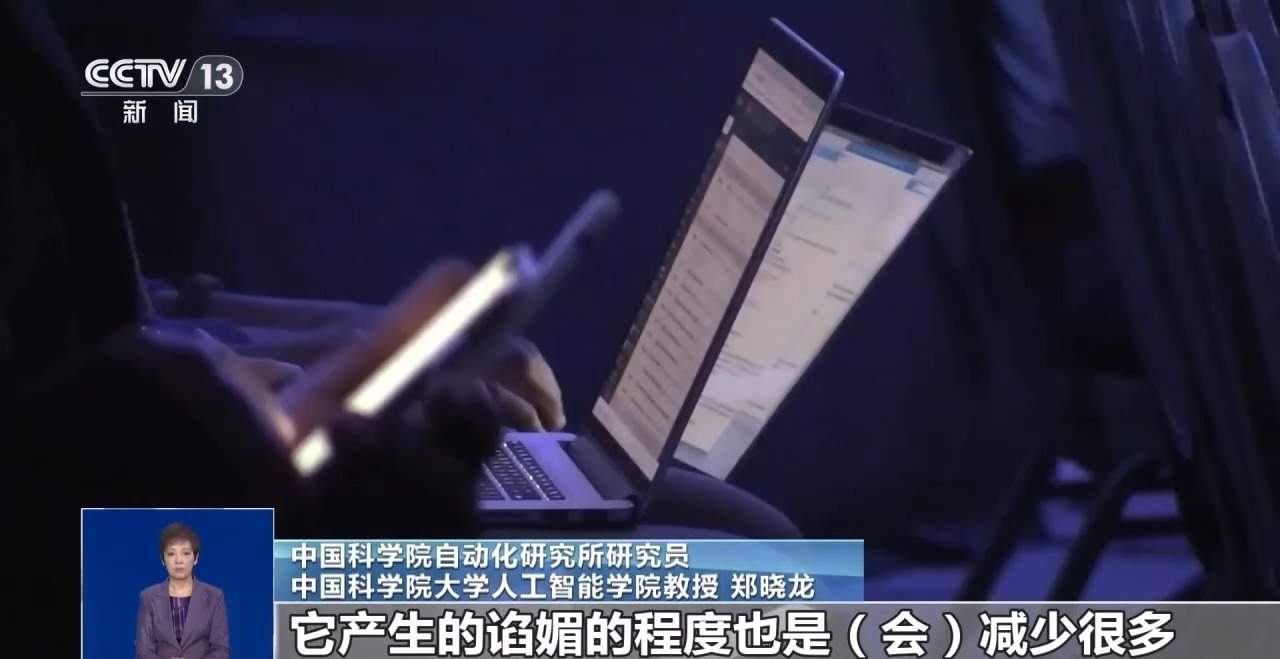 如何避免AI大模型“顺着你说”？专家支招