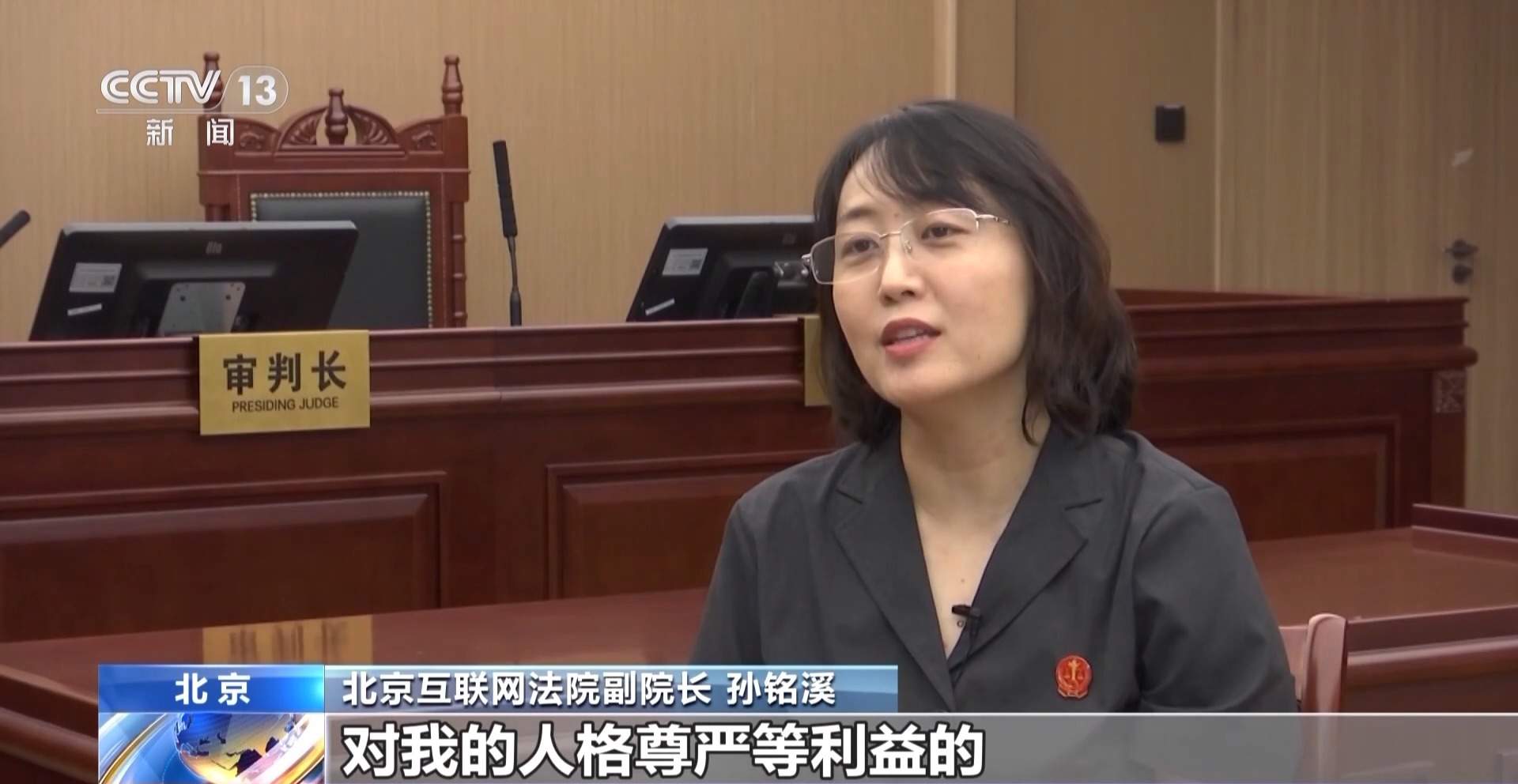 AI换脸换声可能侵权 法律边界在哪里？