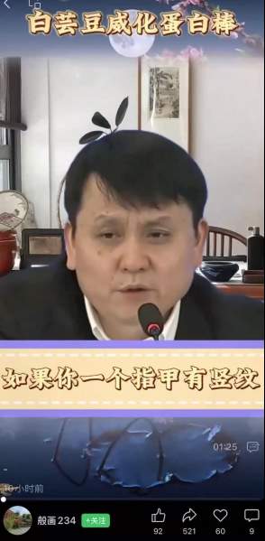 被AI带货，张文宏回应：假消息像蝗灾一次次害人
