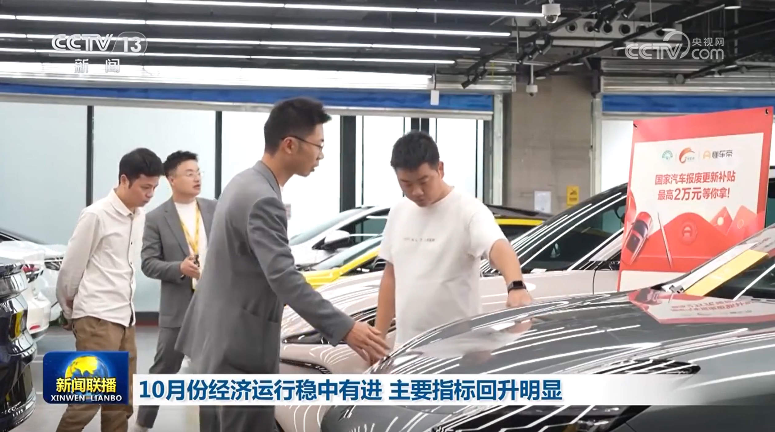 10月份经济运行稳中有进 主要指标回升明显
