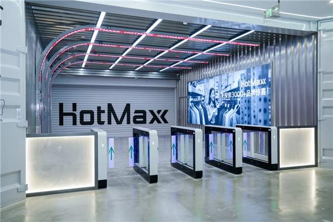 东北首店!好特卖超级仓沈阳店即将启幕