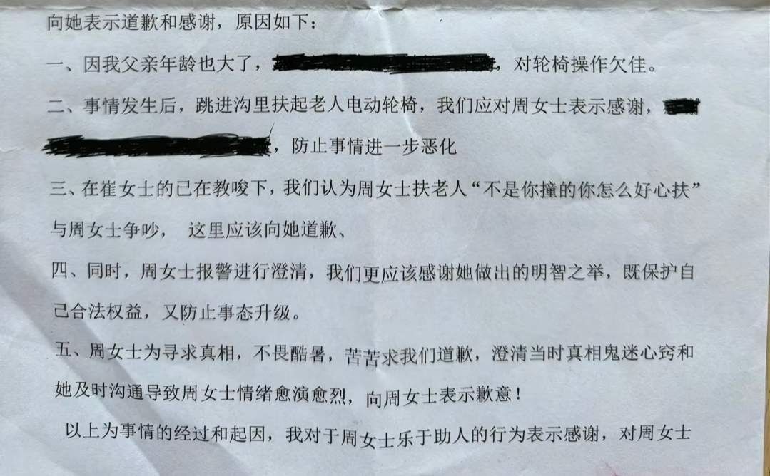 甘肃女子称扶老人反被诬陷，维权近3月等到道歉，“对方又报警称泄露隐私”，社区回应