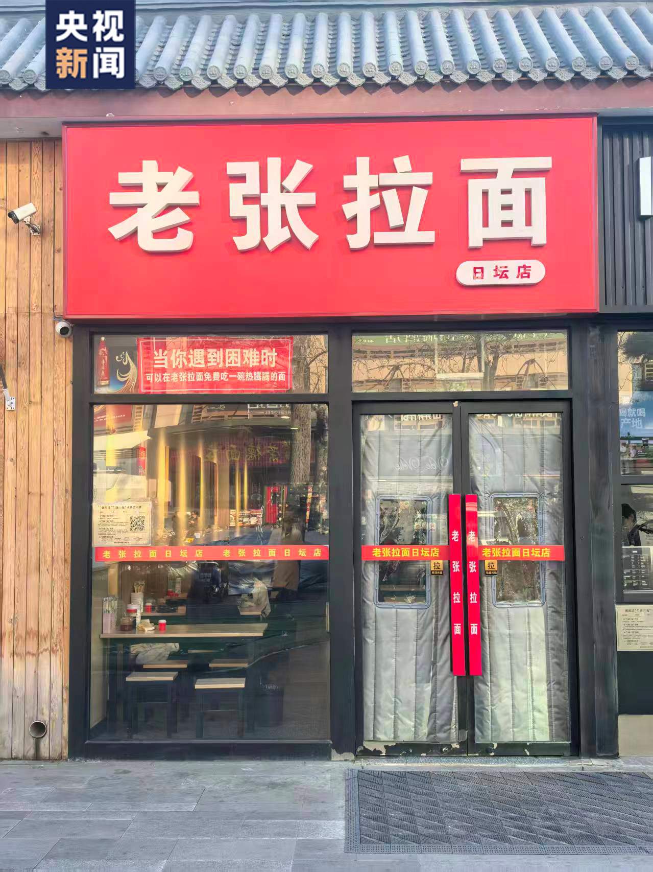 “爱心账本，存面剩余603碗！”