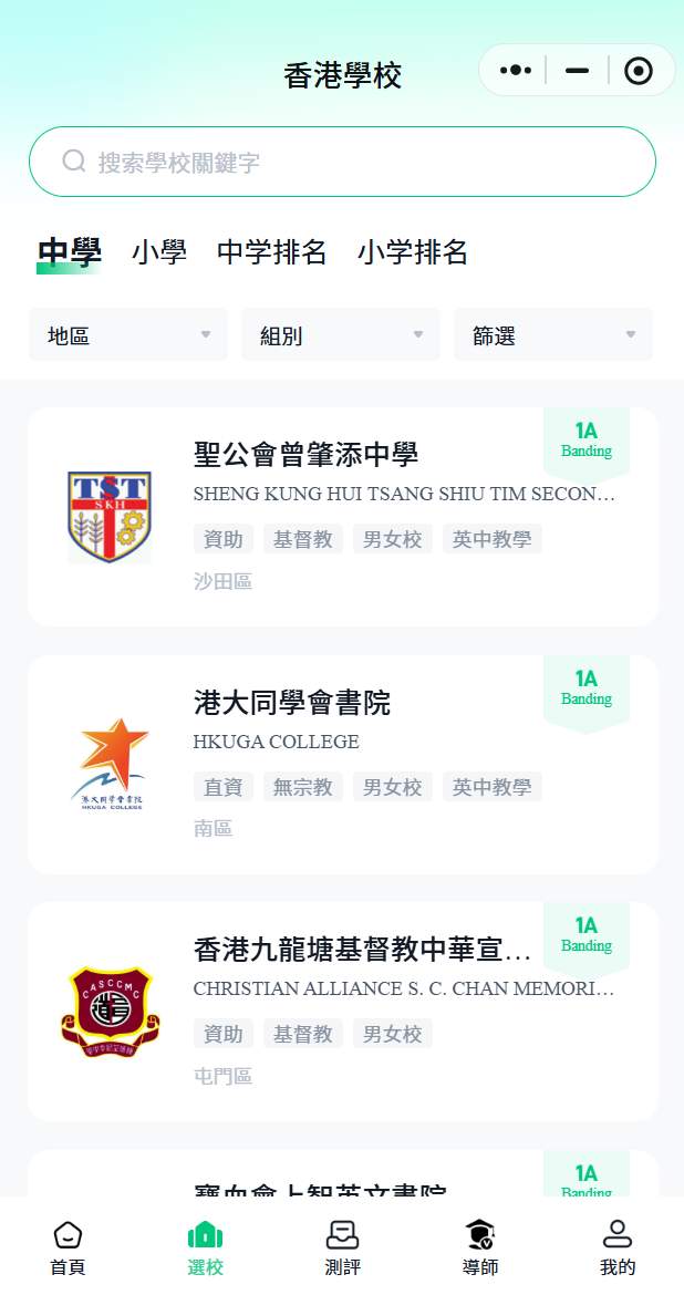 智瞳教育解析香港身份与升学一体化长期路径布局方案