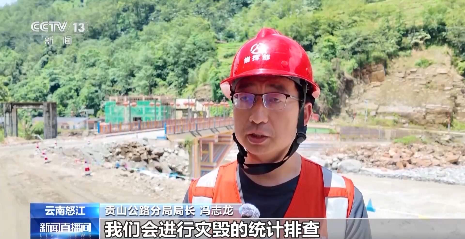 云南独龙江公路已全线抢通 可满足车辆正常通行
